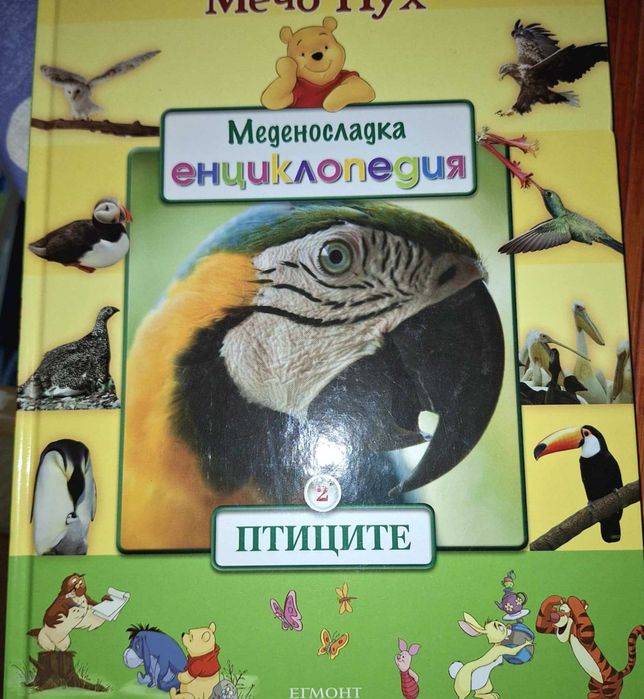 Дървен пъзел Eichhorn ,часовник Мечо Пух