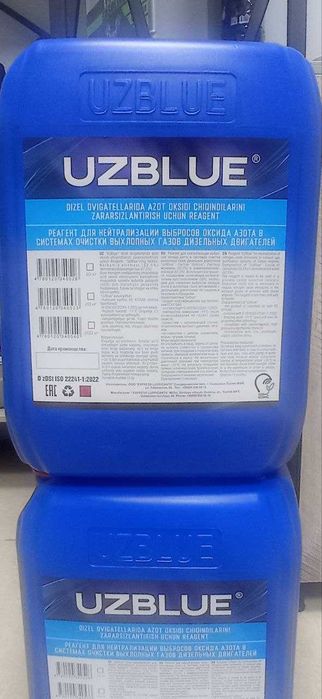 Реагент UZBLUE (Мочевина) 20л.