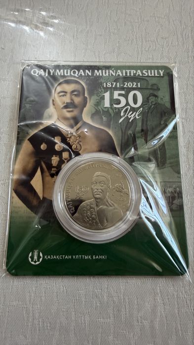 Монеты Казахстана