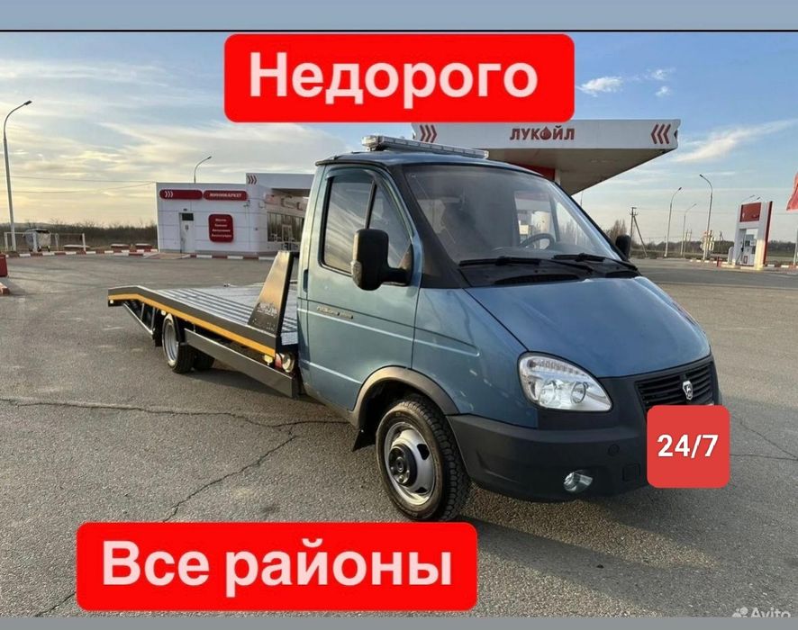 Эвакуатор услуги недорого