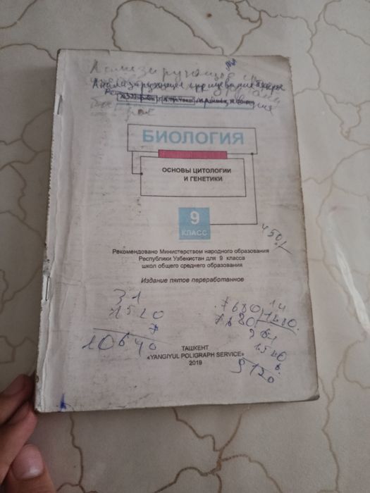 Комплект биология книги 6-8-9-10 классы