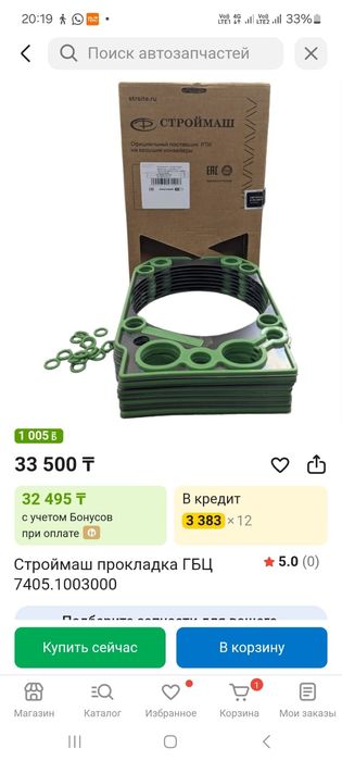 Запчасти на  Камаз