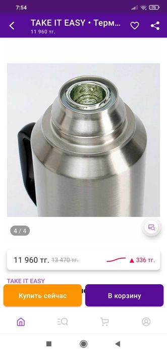 Термос  2 литра Классика