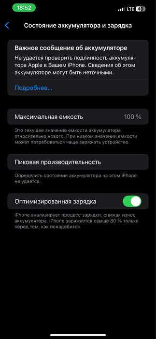 Айфон 12 про макс сатылады
