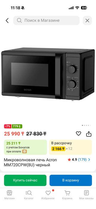 Микроволновая печь