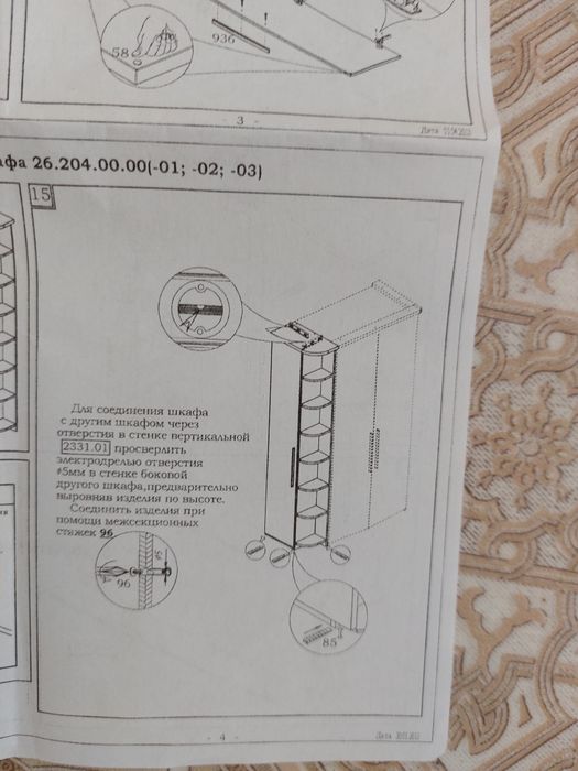 Продам шкаф!Шифоньер!