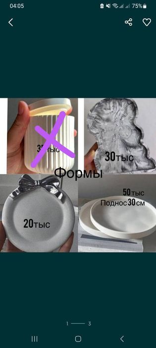 Молды, формы для гипса и эпоксидной смолы
