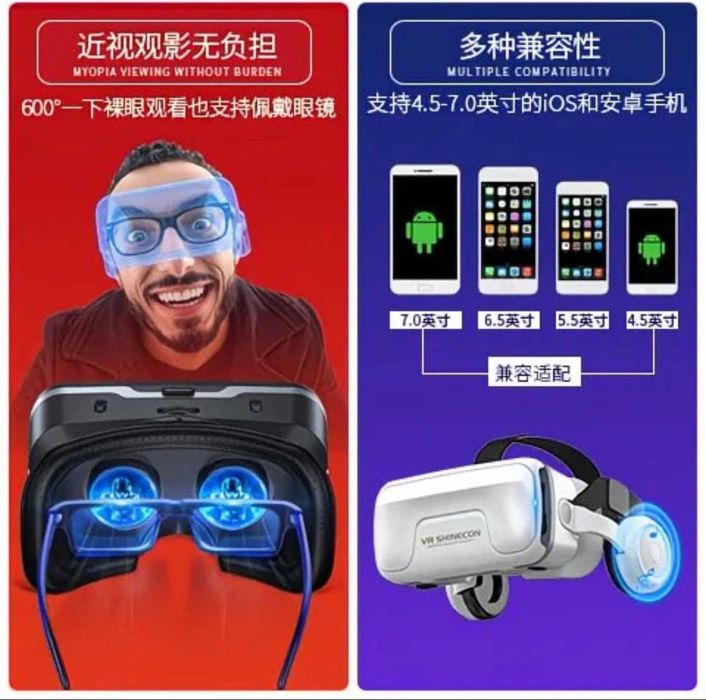 VR-шлем  Shinecon   2025/2026 г. НОВЫЙ в коробке! Привезён из Китая