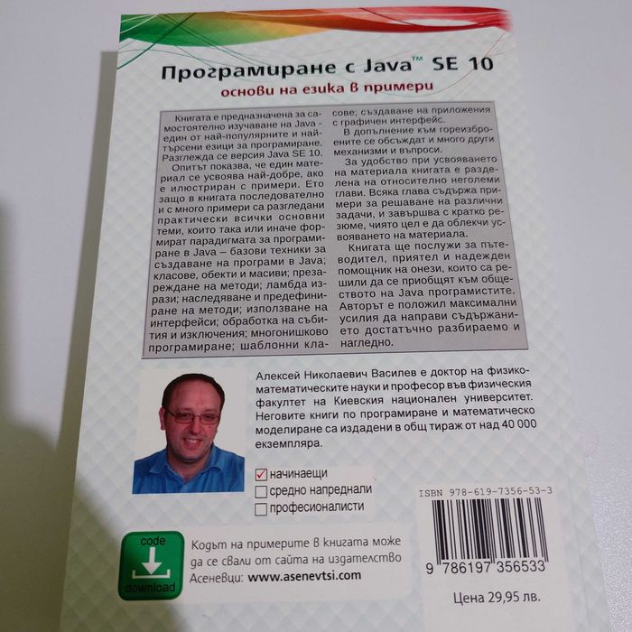 Продавам книги втора употреба