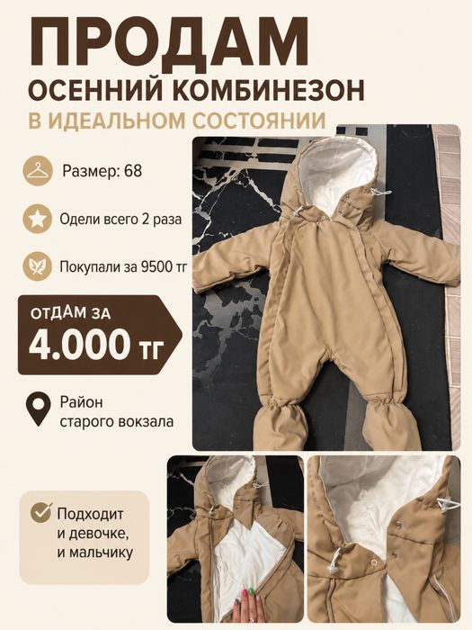Продам детские вещи