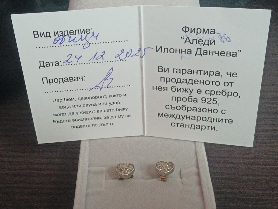 Сребърни обеци нови проба -925/1000