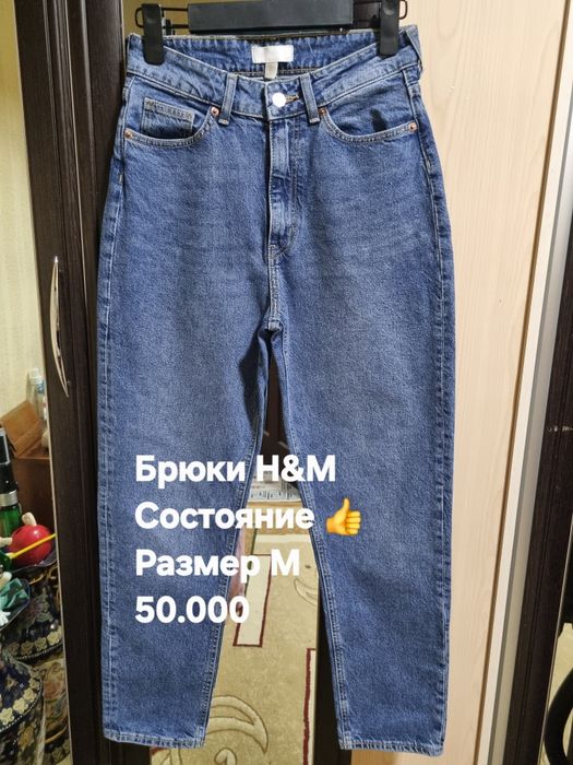Женские брюки в идеальном состоянии