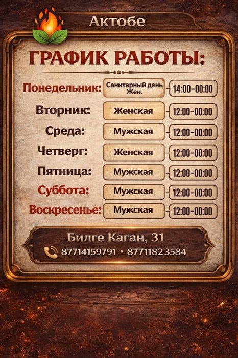 Новая баня! Вход 1000