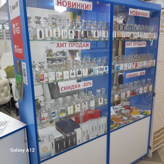 Продам отдел парфюмерии