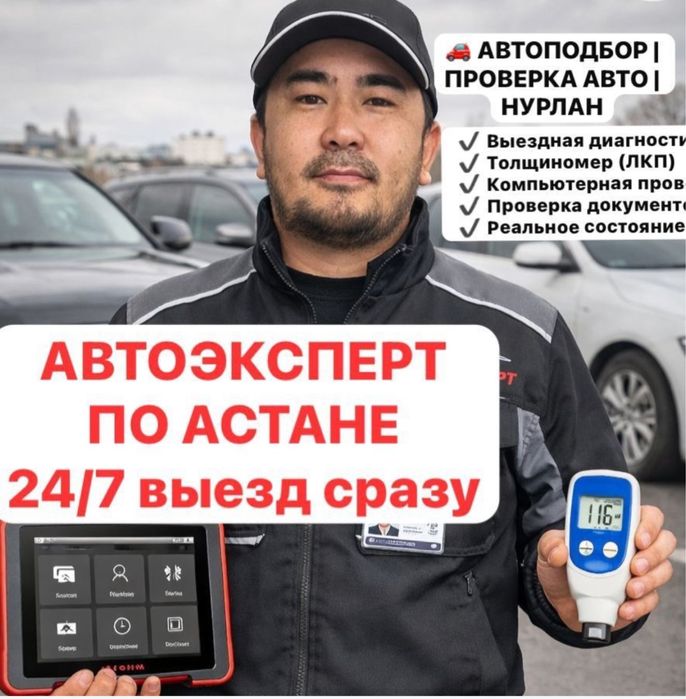 АвтоЭксперт Автоподбор проверка пвто