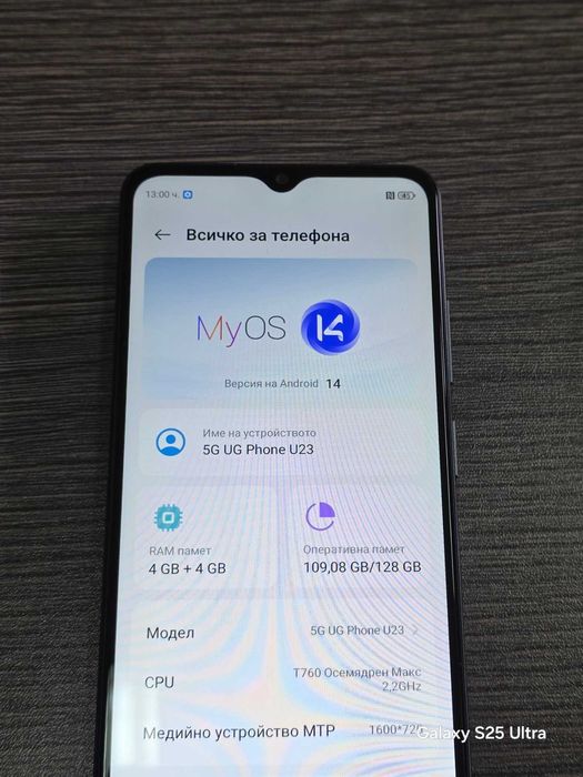 Смартфон Vivacom 5G UG Phone U23 4GB/128GB 5000 mAh