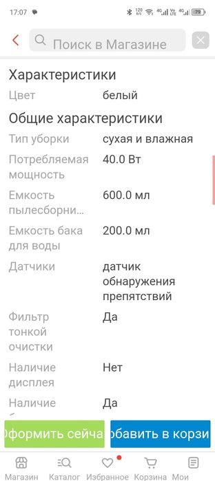 Продам робот пылесос