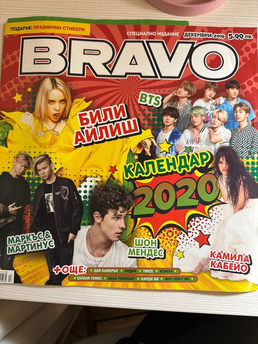 Списание BRAVO - календар 2020