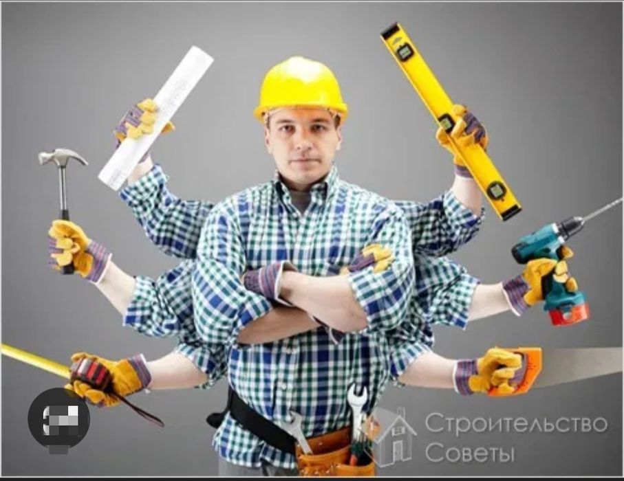 Строительные услуги