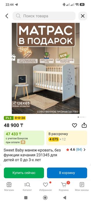 Продается кроватка