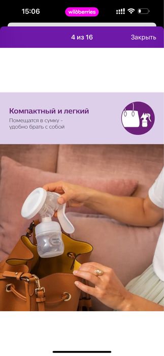 Продам ручной молокоотсос