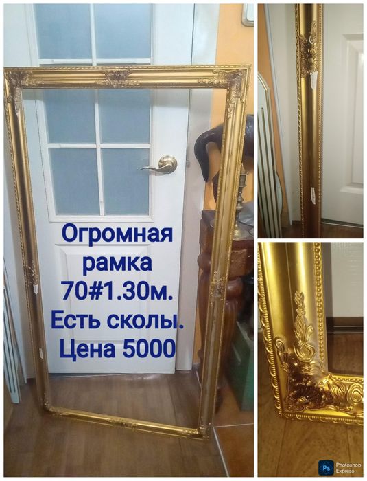 Зеркало Зеркала разные. Спешите купить
