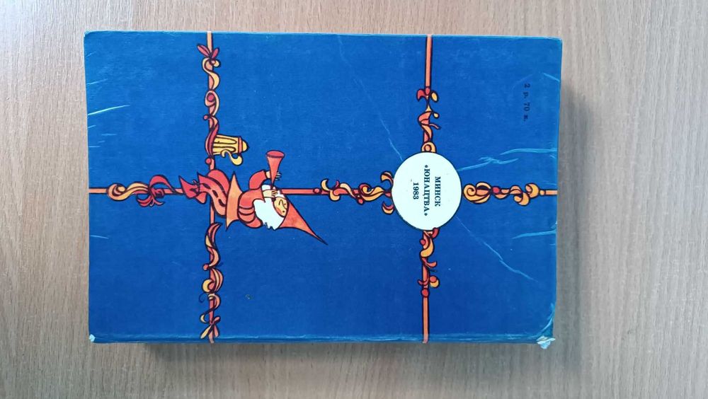 Книга сказки Братья Гримм 1983г