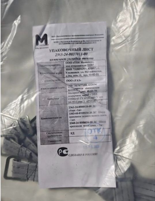 Продам тент на уаз профи новый