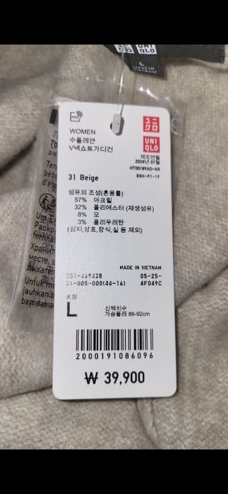 Кардиган суфле Юникло