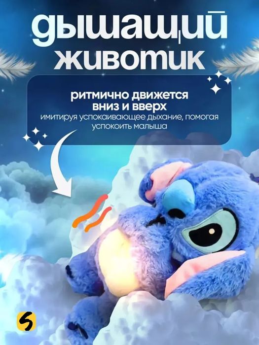 Bolalar uchun yumshoq o'yinchoq Stich, qo'shiq aytadi