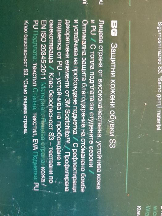Зимни кожени обувки с бомбе/работни обувки номер 46 Parkside