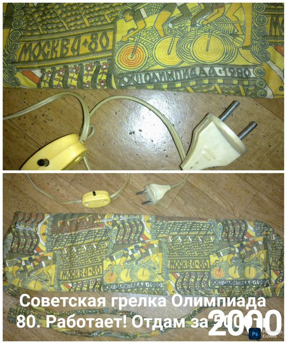 Олимпиада 80 . Грелка СССР