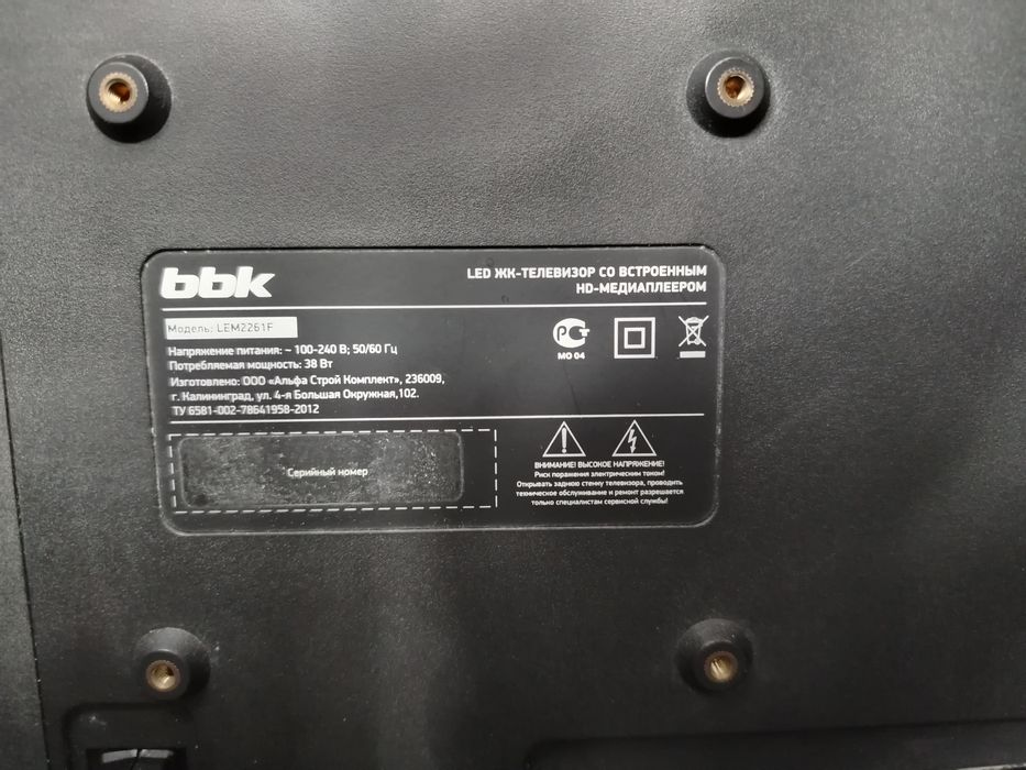 Телевизор BBK 22 тали