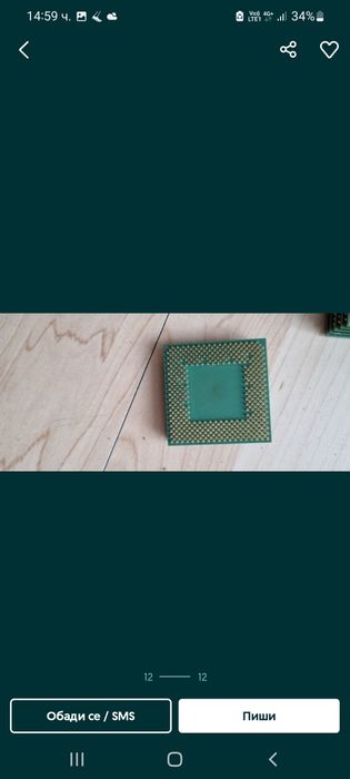 Рам*памет* и процесори*