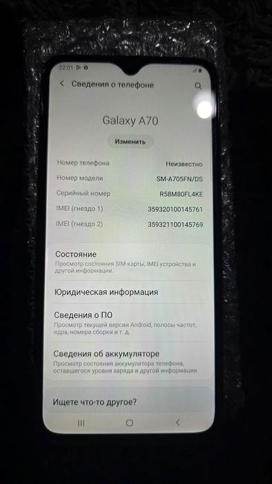 Смартфон Galaxy A 70
