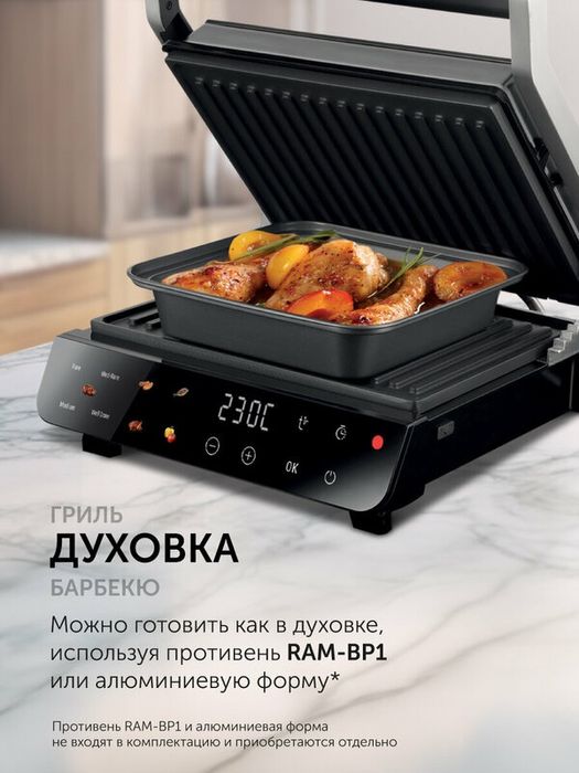 Гриль RED SOLUTION SteakPRO G830D 3 в 1, 2000Вт, 5 автоматических