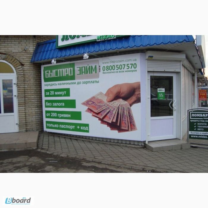 Баннеры, изготовление и установка