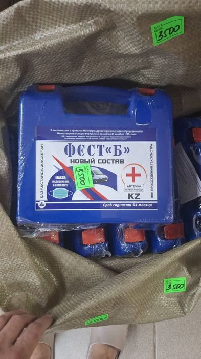 Продам аптечки автомобильные в Павлодаре