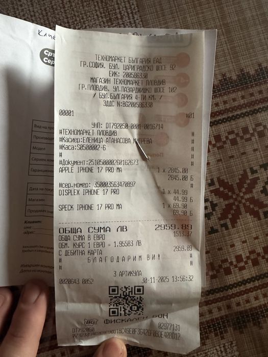 Iphone 17 Pro  Max Deep Blue 256! Като Нов!!! Гаранция!