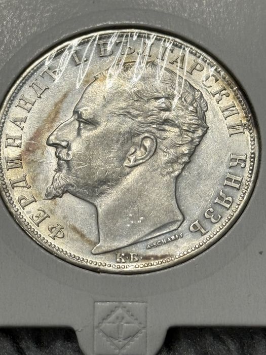 Продавам/обновявам колекция от стари български монети