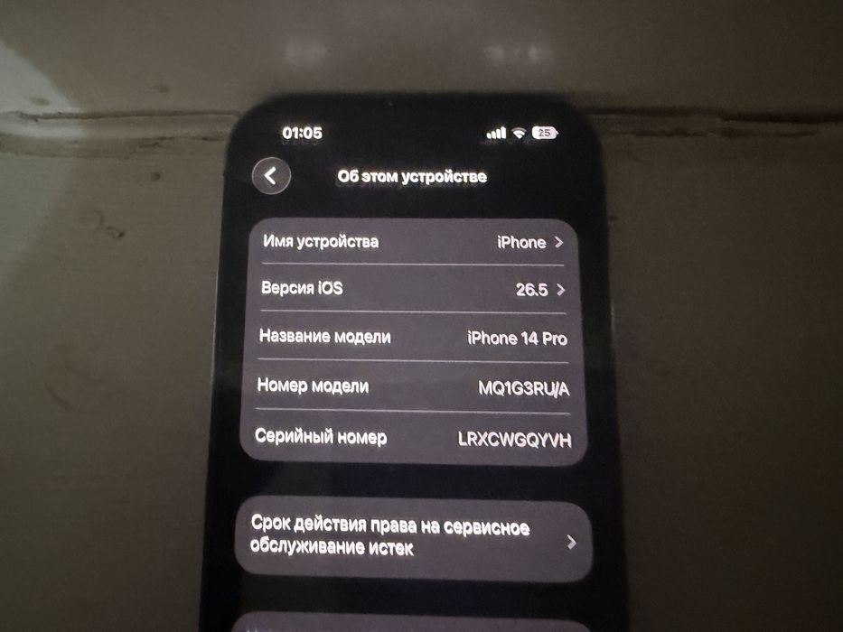 14 pro феолетовый
