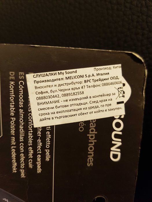 Стерео слушалки Meliconi Headphones HP SMART