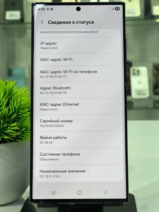 Galaxy S23 Ultra 512 gb