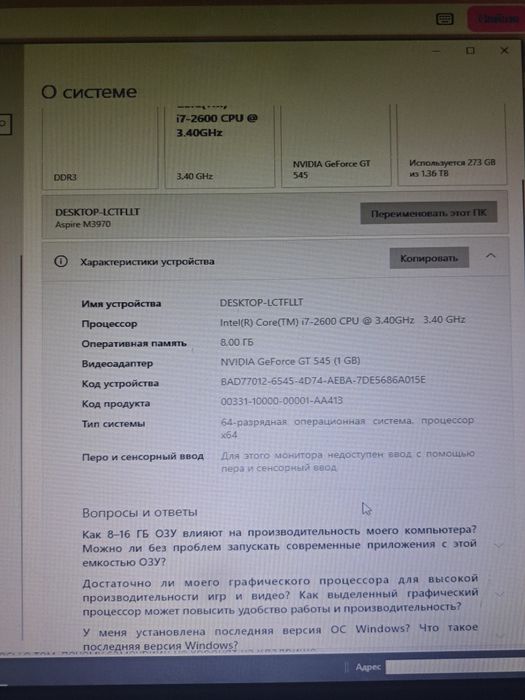Продаю Пк или обмен на ноут игровой