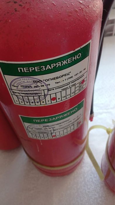 Продам огнетушитель