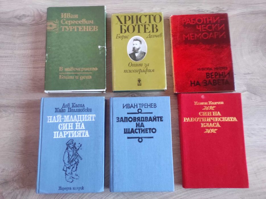 Книги, запазени, продавам