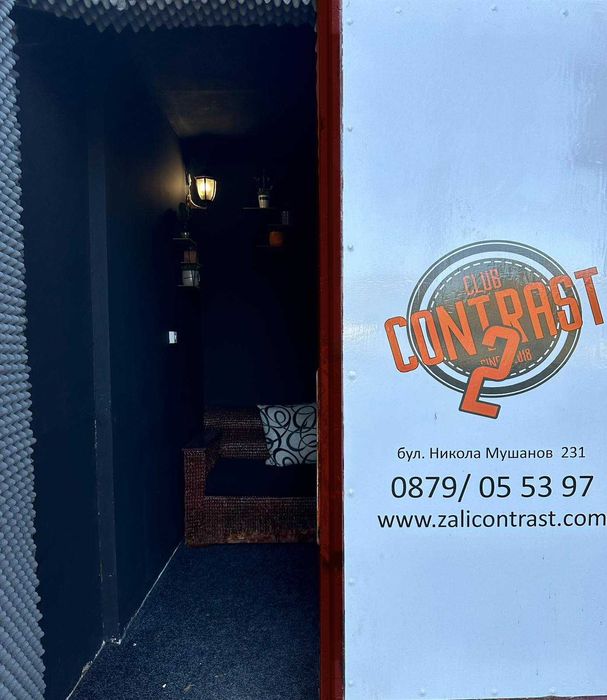 Зала за Парти Под Наем 2