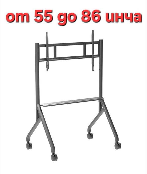 Стойка за телевизор универсална