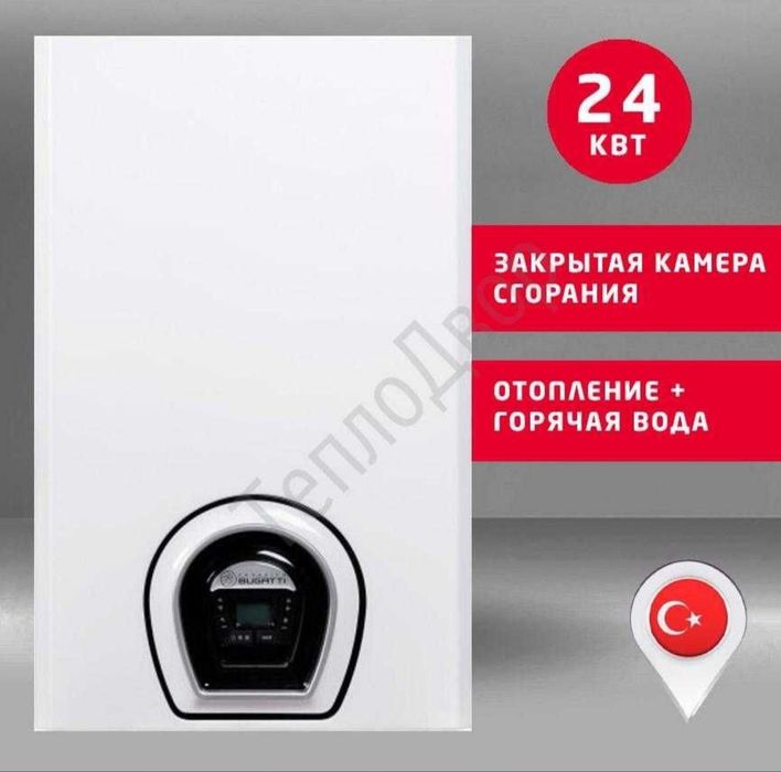 Bugatti Odnokonturniy Kotel Kotyol katel Sklad Arzon Narxda котел База