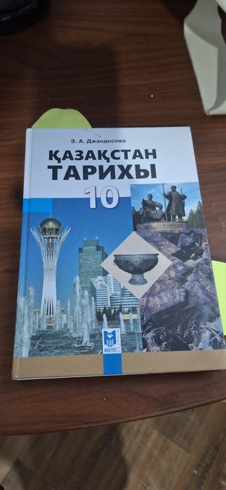 ҰБТ-ға дайындық кітаптары